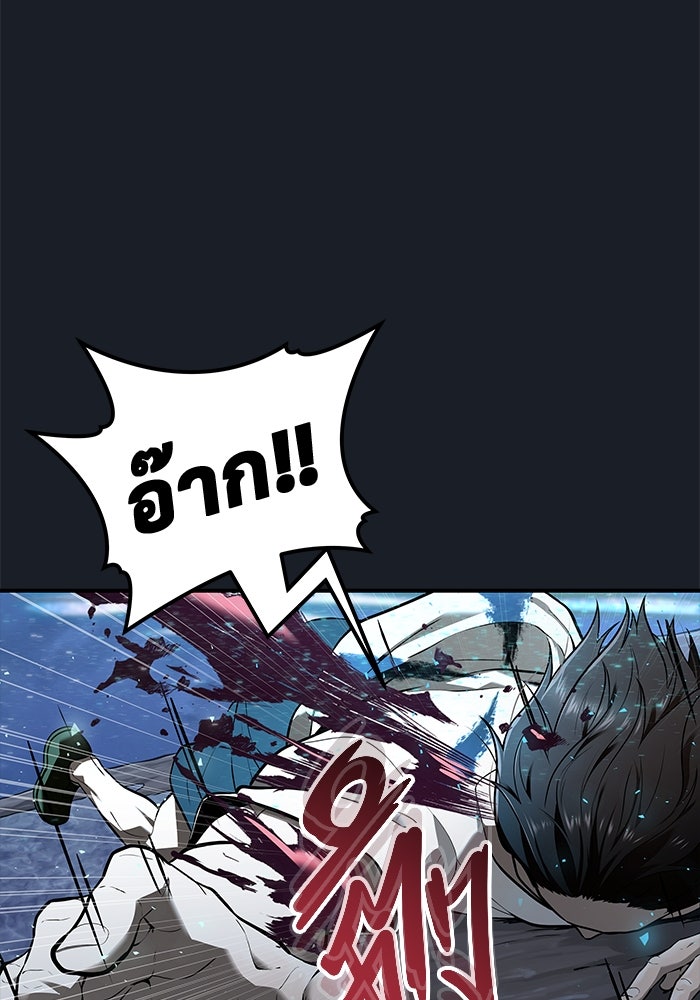 อูเร็ค มาซิโน่ - หน้า 129