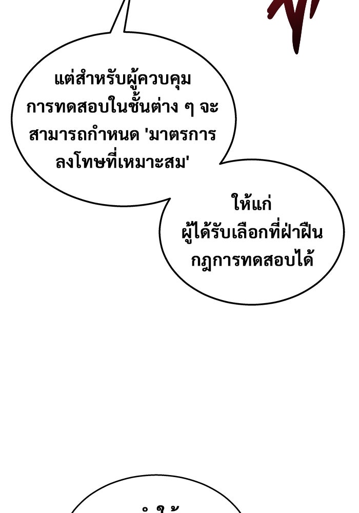 อูเร็ค มาซิโน่ - หน้า 13