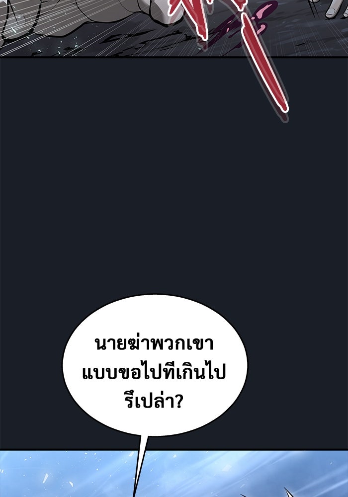 อูเร็ค มาซิโน่ - หน้า 130