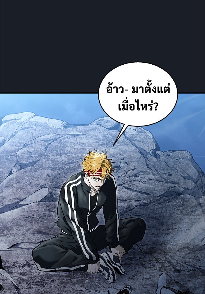 อูเร็ค มาซิโน่ - หน้า 132
