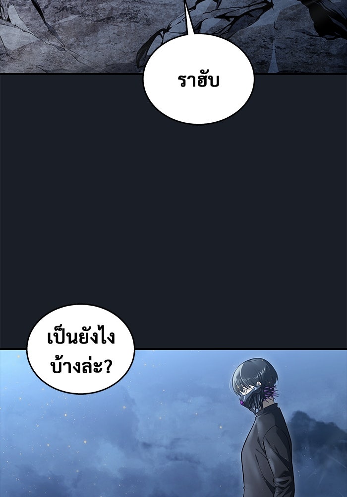 อูเร็ค มาซิโน่ - หน้า 133