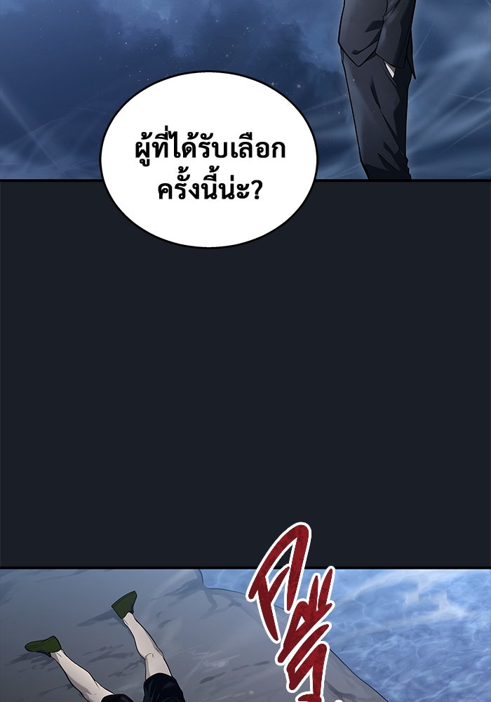 อูเร็ค มาซิโน่ - หน้า 134