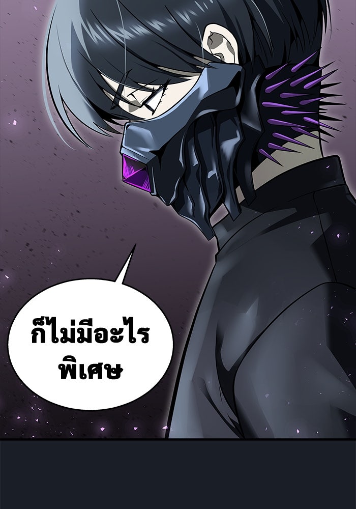 อูเร็ค มาซิโน่ - หน้า 136