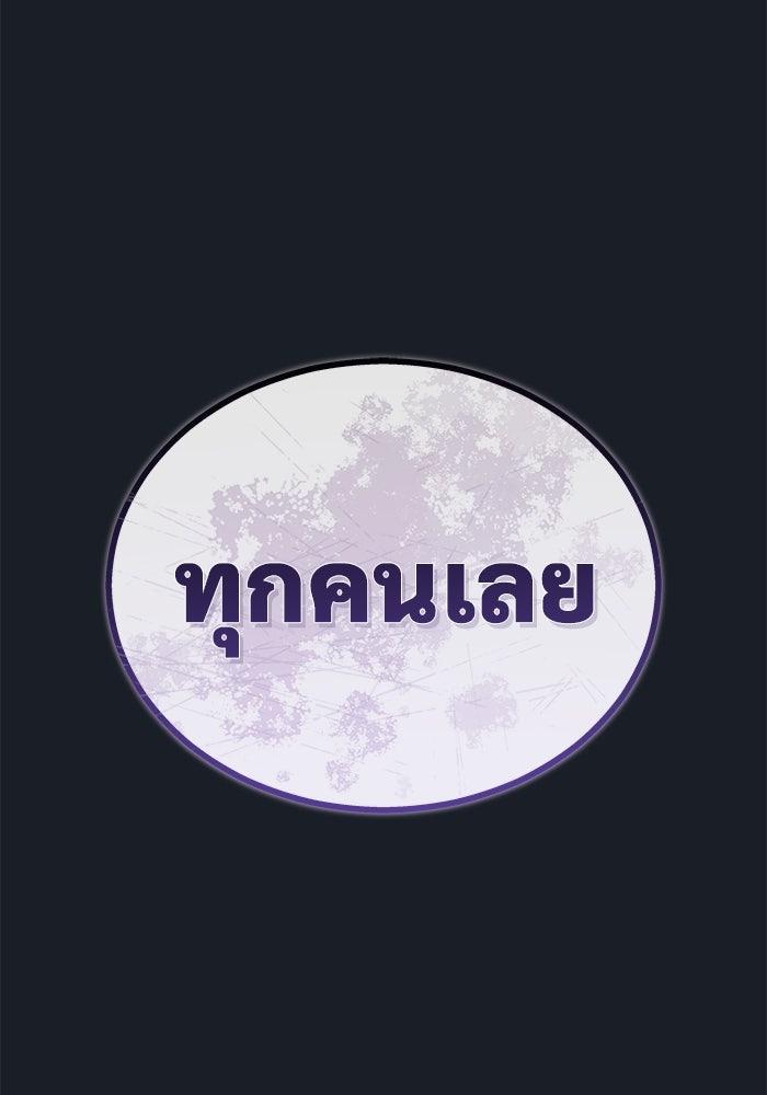 อูเร็ค มาซิโน่ - หน้า 137
