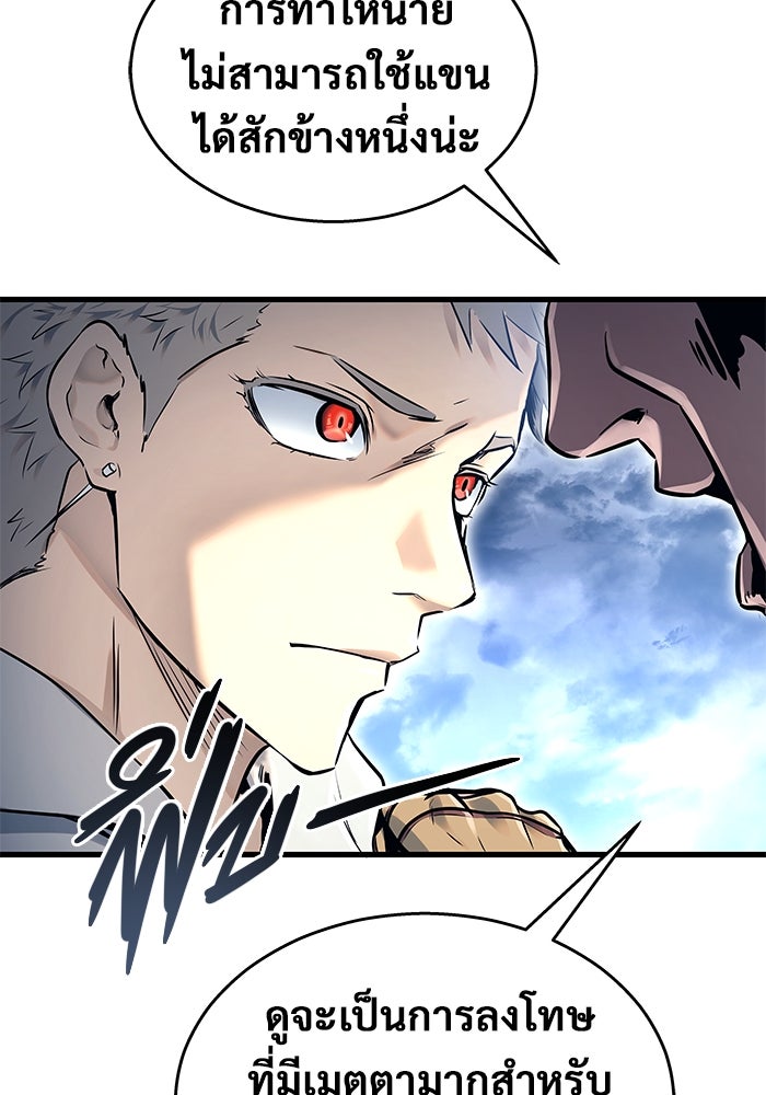 อูเร็ค มาซิโน่ - หน้า 14