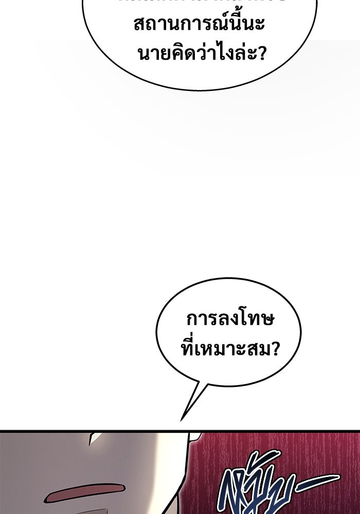 อูเร็ค มาซิโน่ - หน้า 15