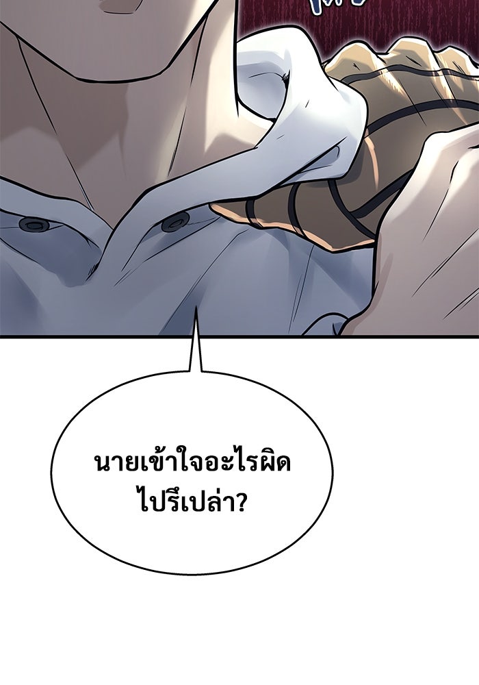 อูเร็ค มาซิโน่ - หน้า 16