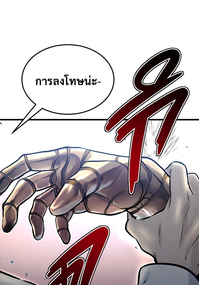 อูเร็ค มาซิโน่ - หน้า 17