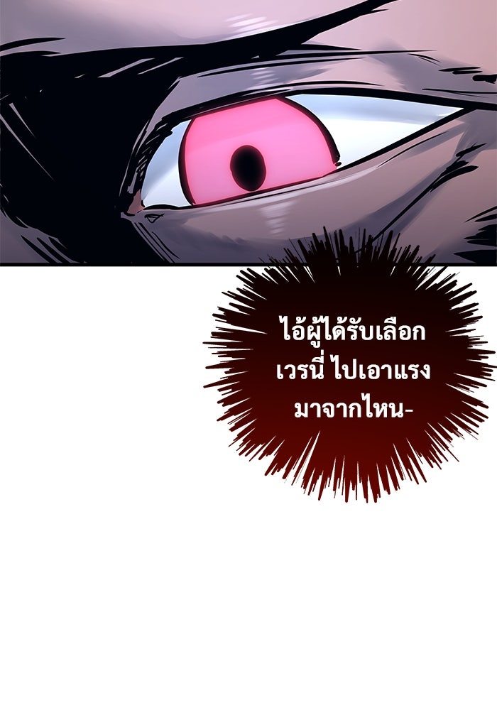 อูเร็ค มาซิโน่ - หน้า 19