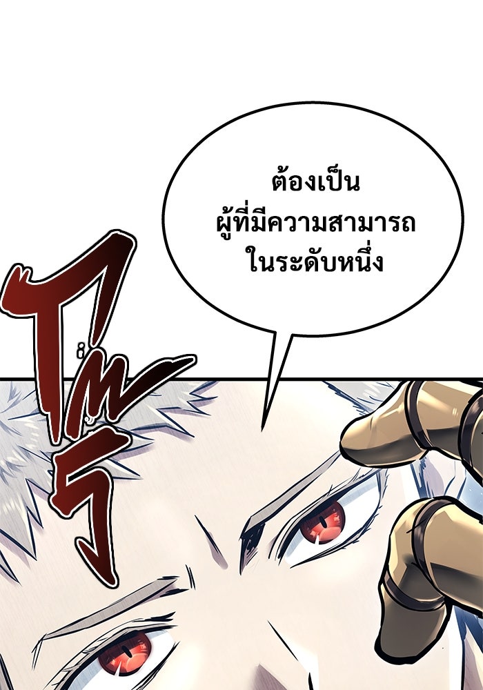 อูเร็ค มาซิโน่ - หน้า 20