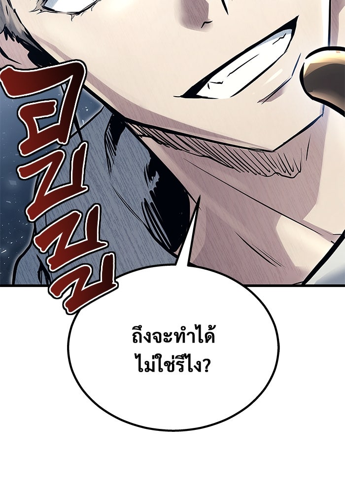 อูเร็ค มาซิโน่ - หน้า 21