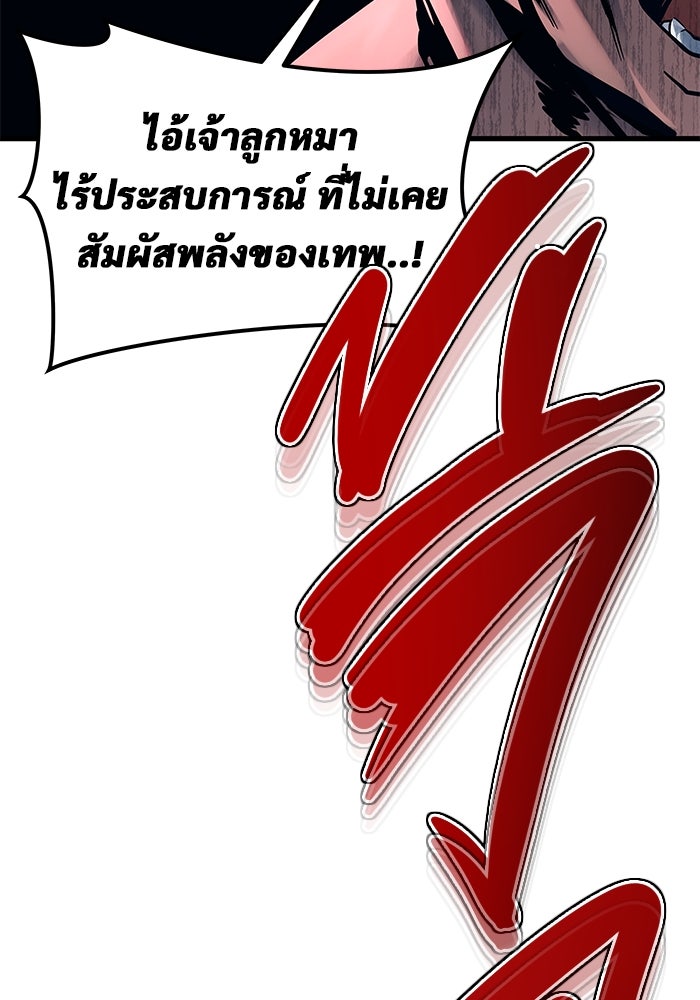 อูเร็ค มาซิโน่ - หน้า 25