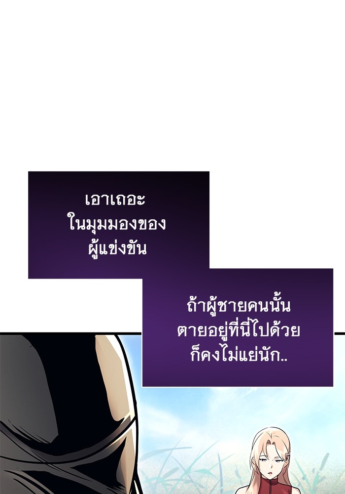 อูเร็ค มาซิโน่ - หน้า 31