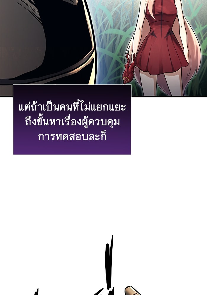 อูเร็ค มาซิโน่ - หน้า 32