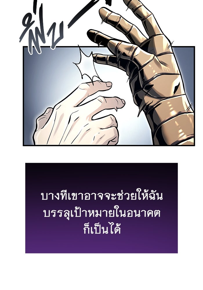 อูเร็ค มาซิโน่ - หน้า 33