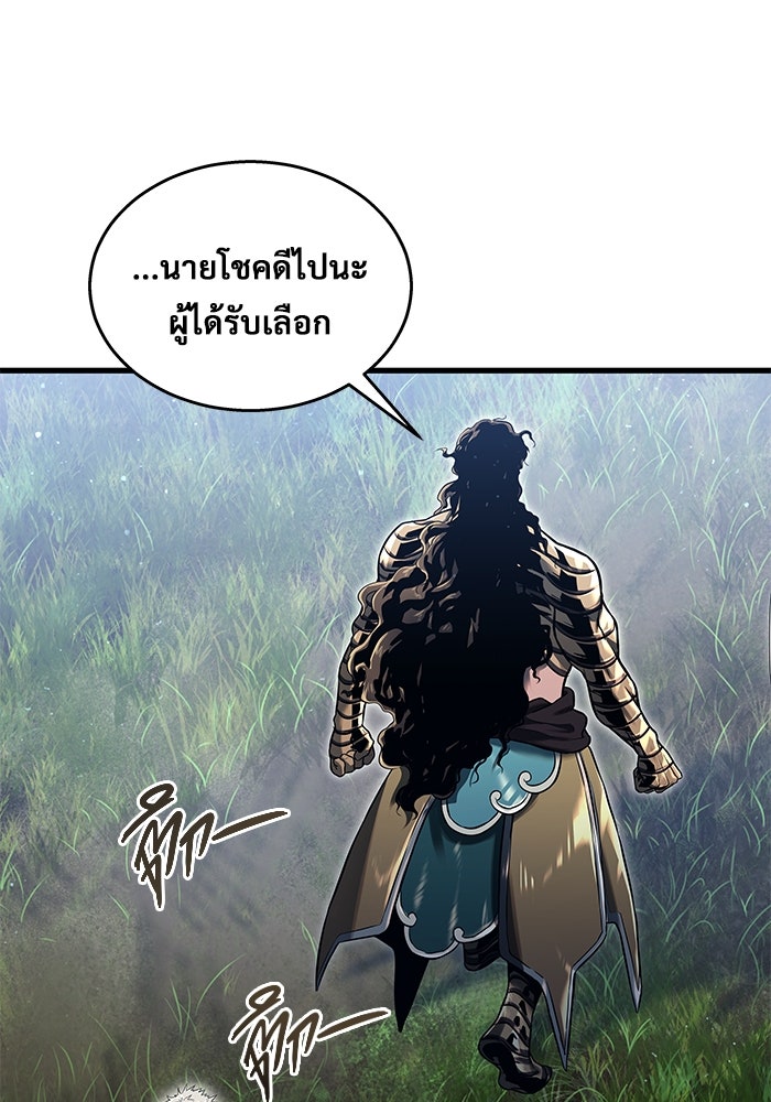 อูเร็ค มาซิโน่ - หน้า 34