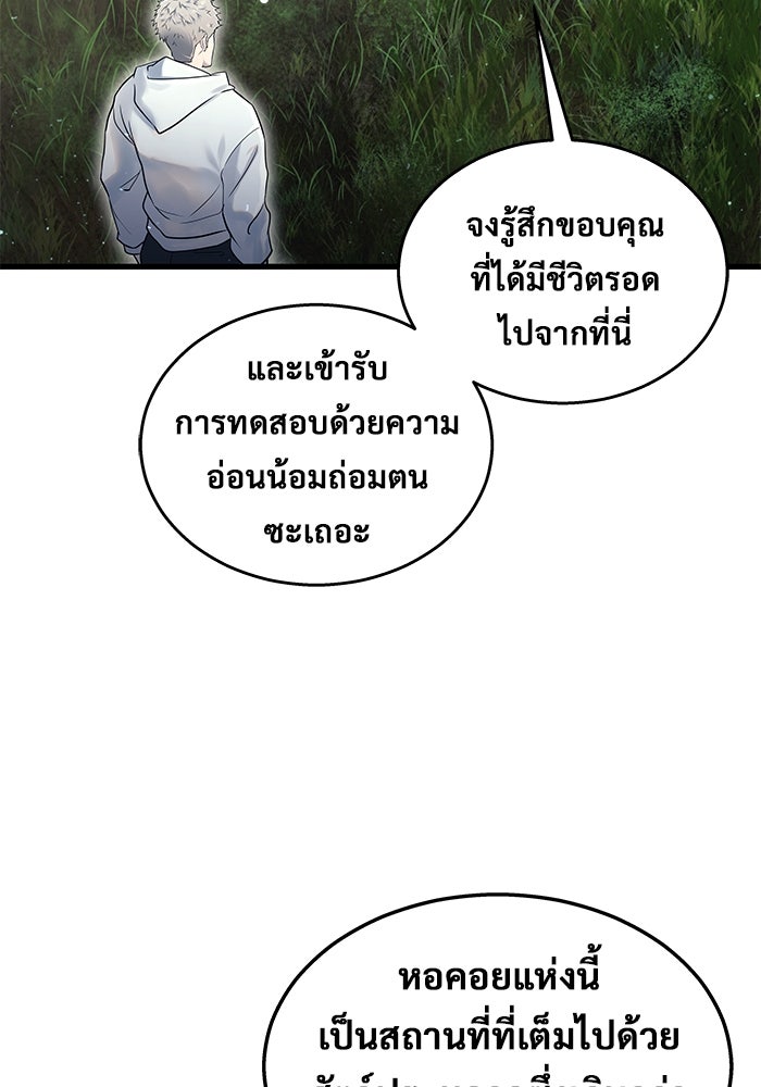 อูเร็ค มาซิโน่ - หน้า 35