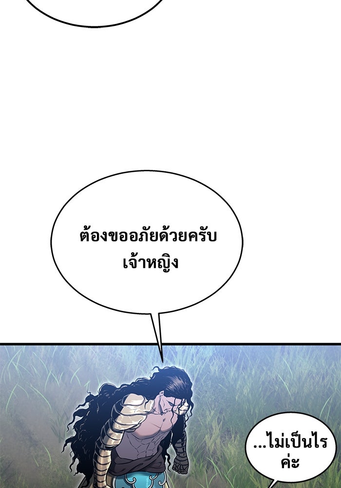 อูเร็ค มาซิโน่ - หน้า 37