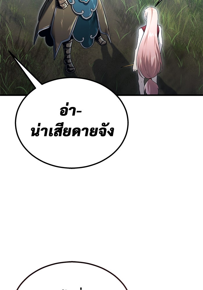 อูเร็ค มาซิโน่ - หน้า 38
