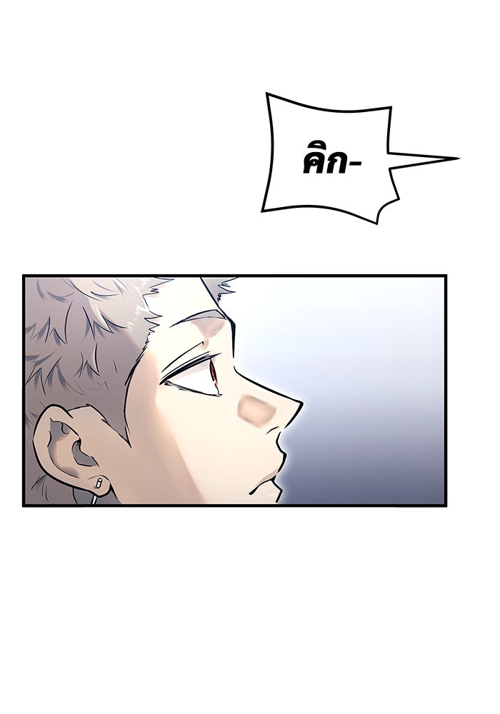 อูเร็ค มาซิโน่ - หน้า 4