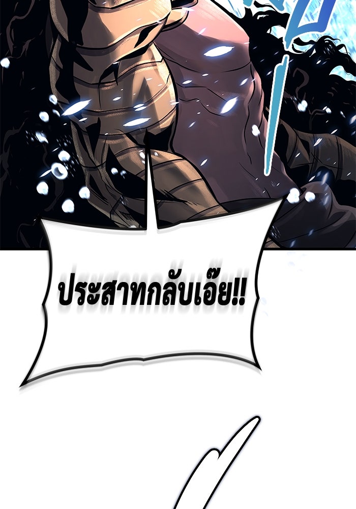 อูเร็ค มาซิโน่ - หน้า 41
