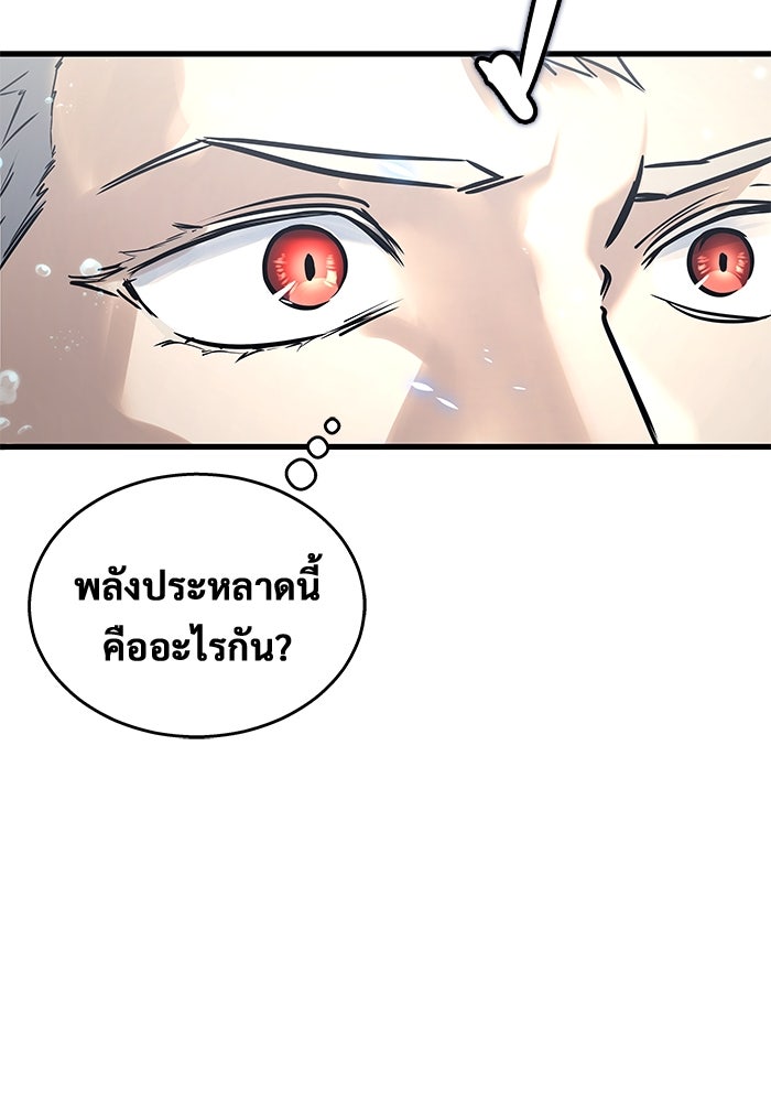 อูเร็ค มาซิโน่ - หน้า 45