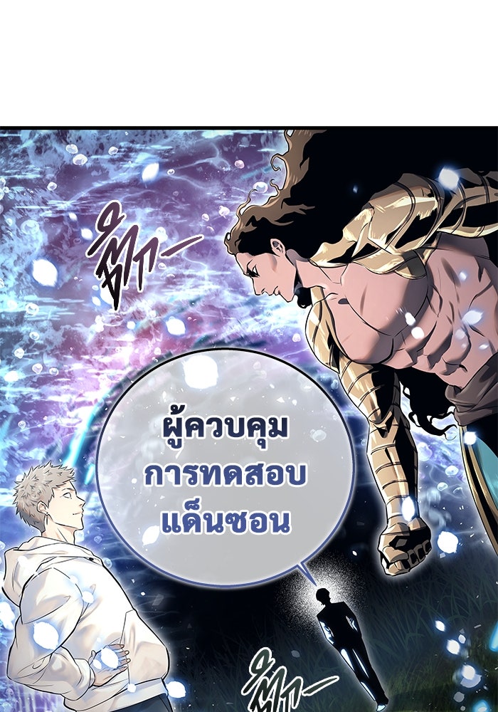 อูเร็ค มาซิโน่ - หน้า 46