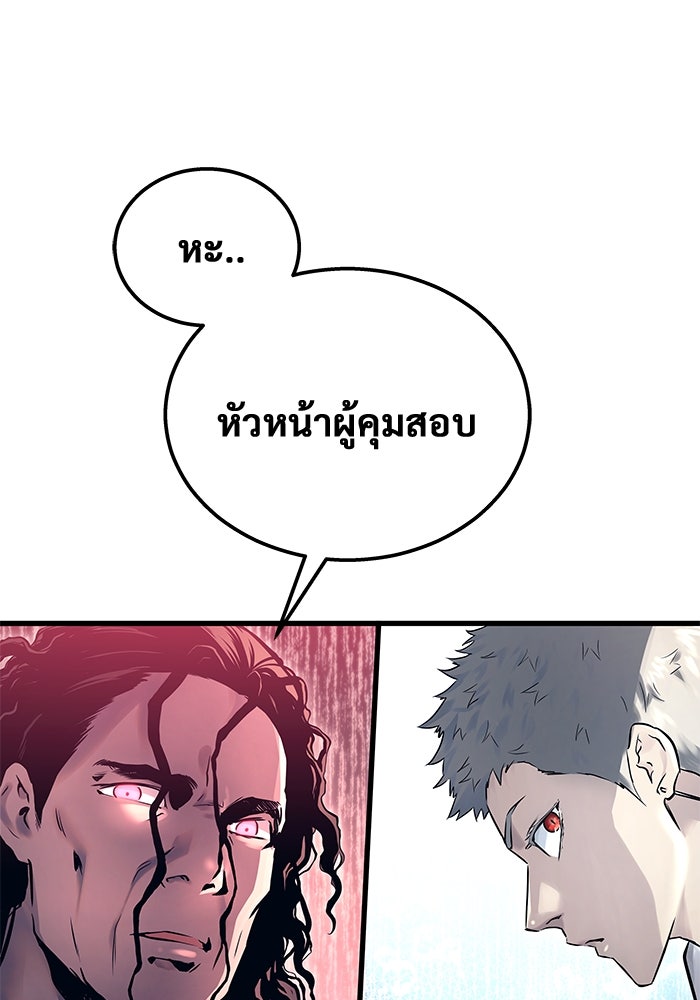 อูเร็ค มาซิโน่ - หน้า 49