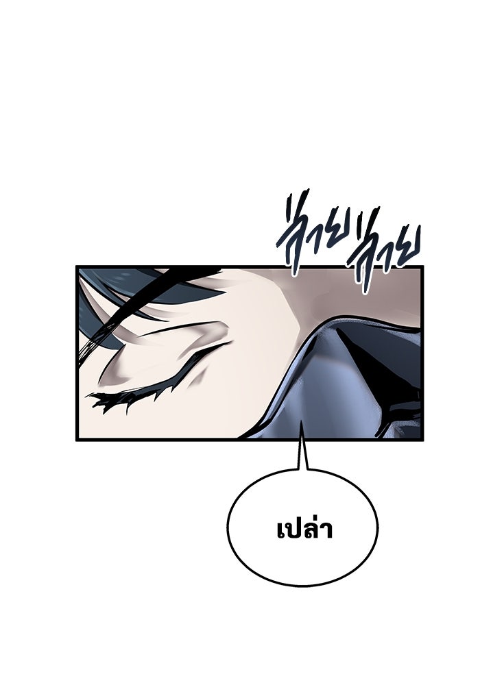 อูเร็ค มาซิโน่ - หน้า 52