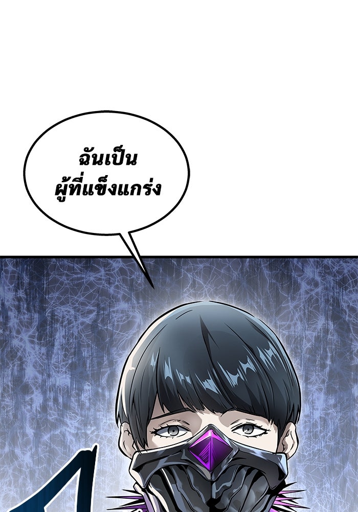 อูเร็ค มาซิโน่ - หน้า 53