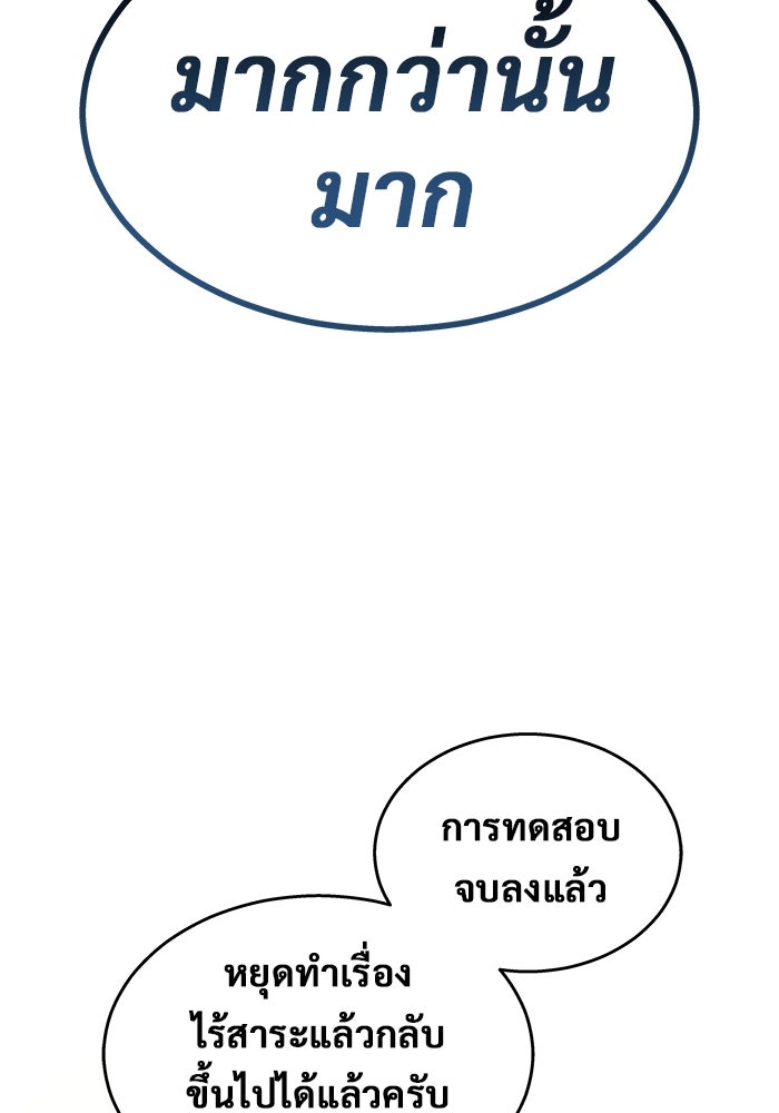 อูเร็ค มาซิโน่ - หน้า 55