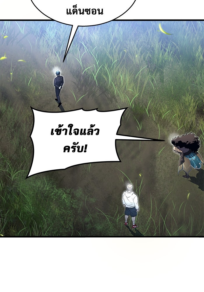 อูเร็ค มาซิโน่ - หน้า 56