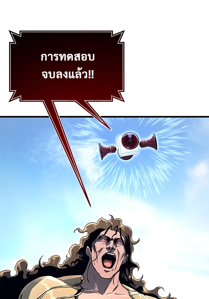 อูเร็ค มาซิโน่ - หน้า 58