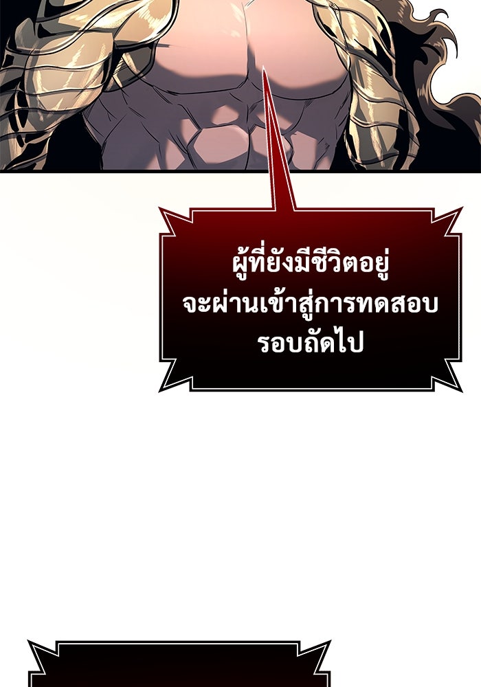 อูเร็ค มาซิโน่ - หน้า 59