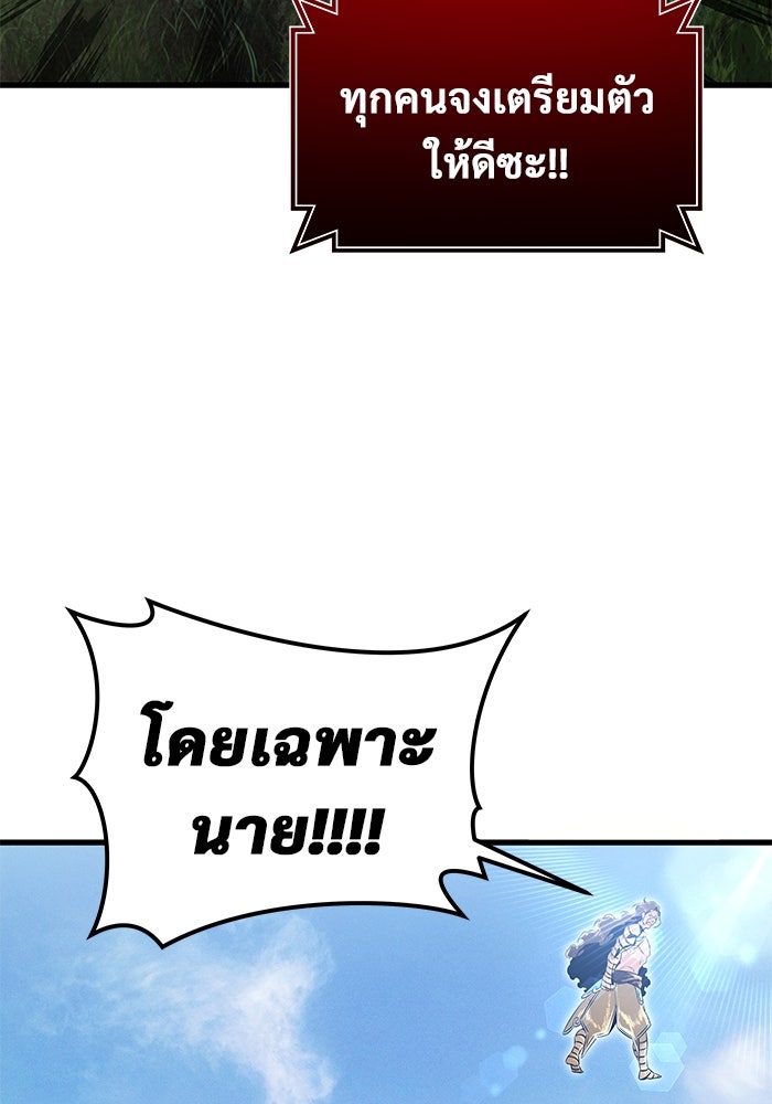 อูเร็ค มาซิโน่ - หน้า 61