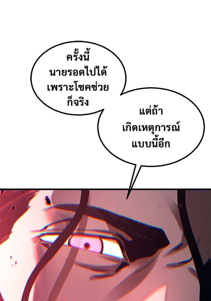อูเร็ค มาซิโน่ - หน้า 63