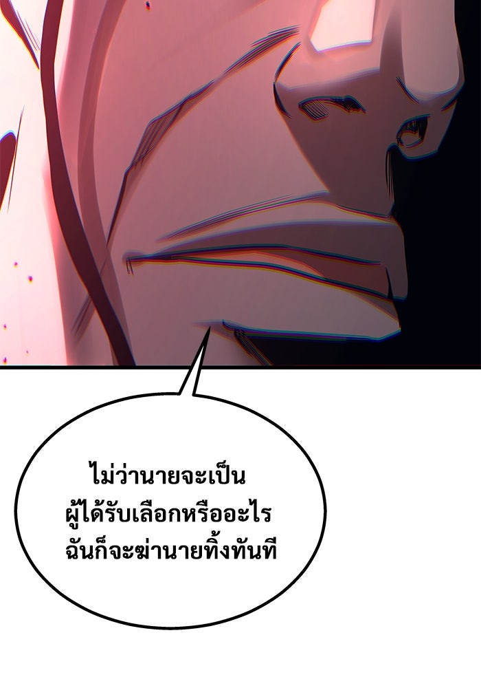 อูเร็ค มาซิโน่ - หน้า 64