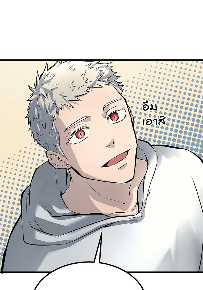 อูเร็ค มาซิโน่ - หน้า 65