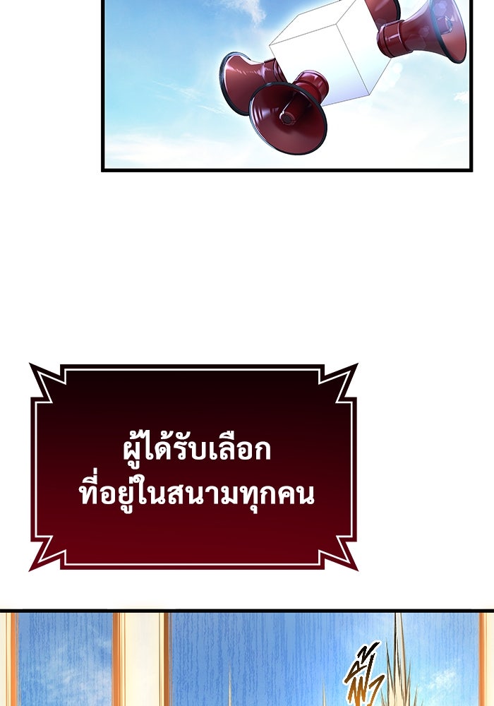 อูเร็ค มาซิโน่ - หน้า 67