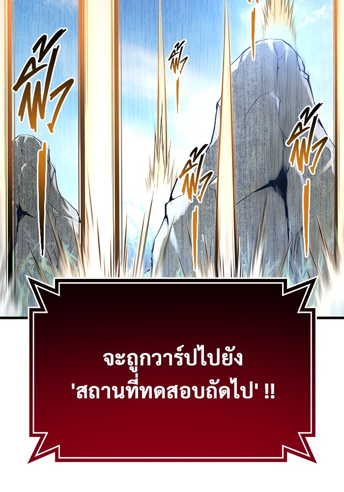 อูเร็ค มาซิโน่ - หน้า 68
