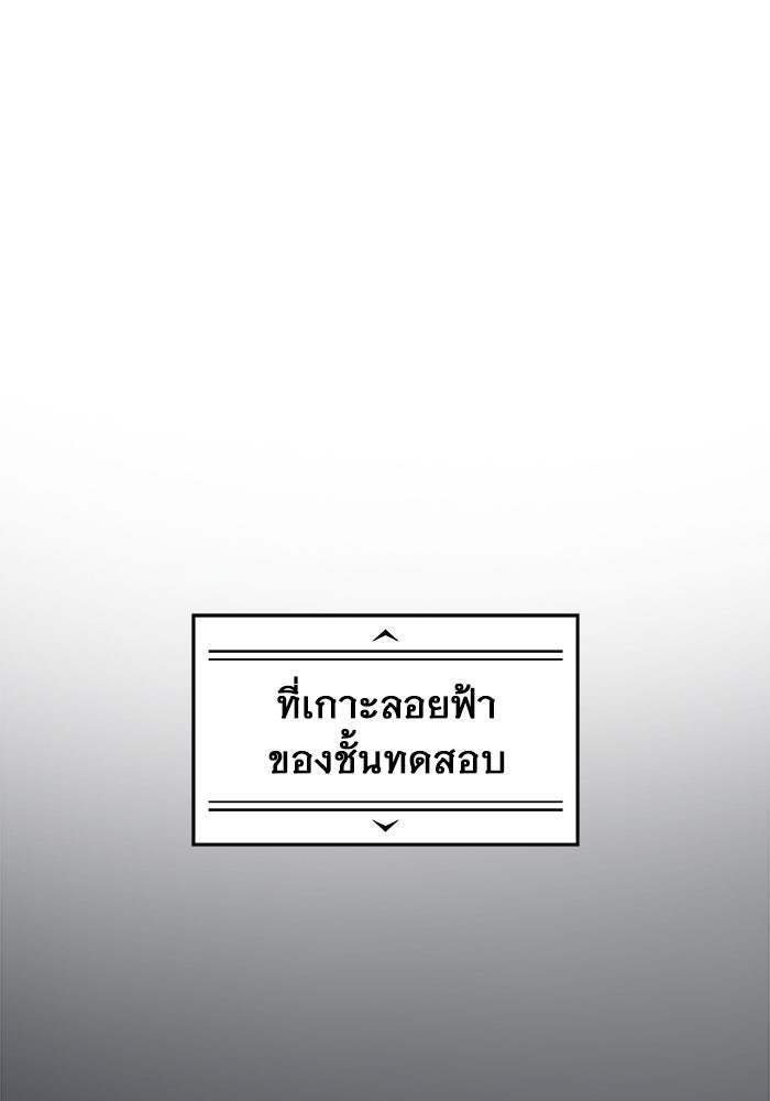 อูเร็ค มาซิโน่ - หน้า 69