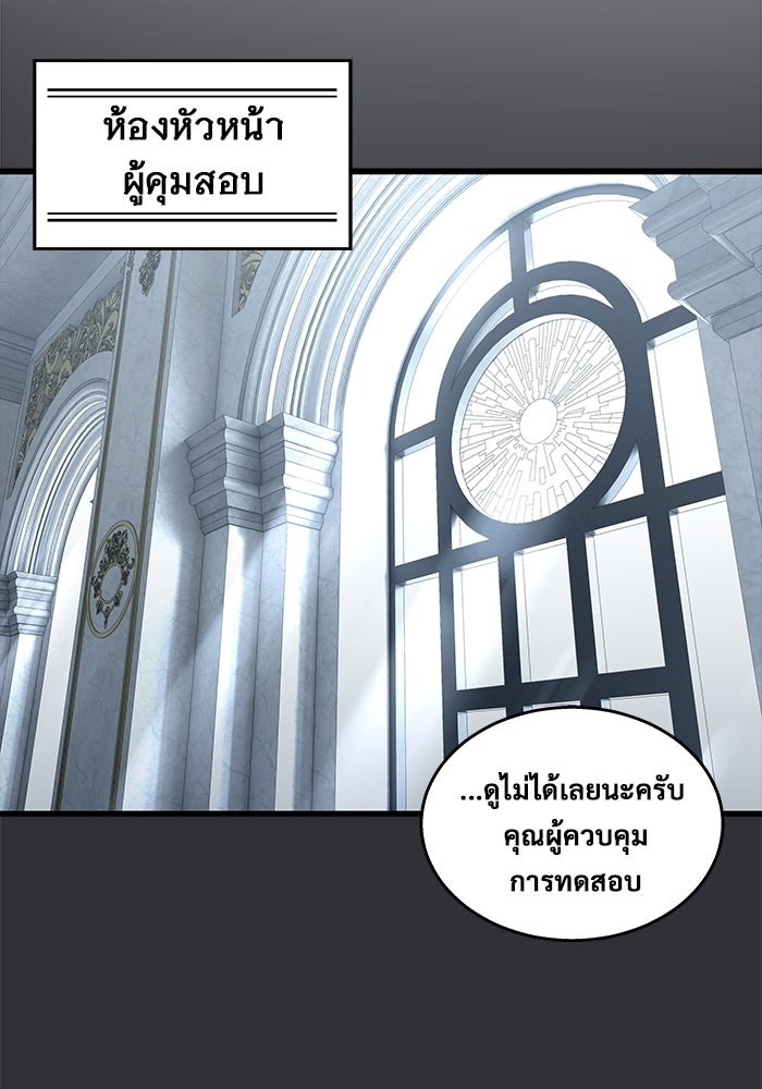 อูเร็ค มาซิโน่ - หน้า 70