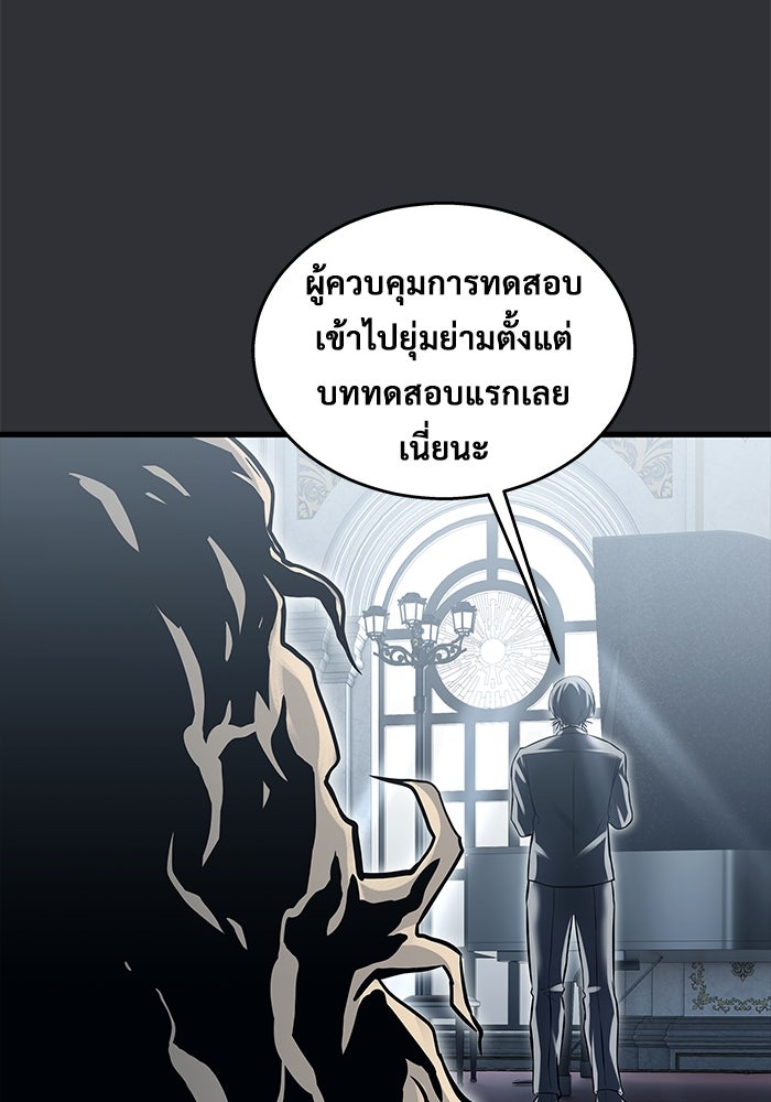 อูเร็ค มาซิโน่ - หน้า 71