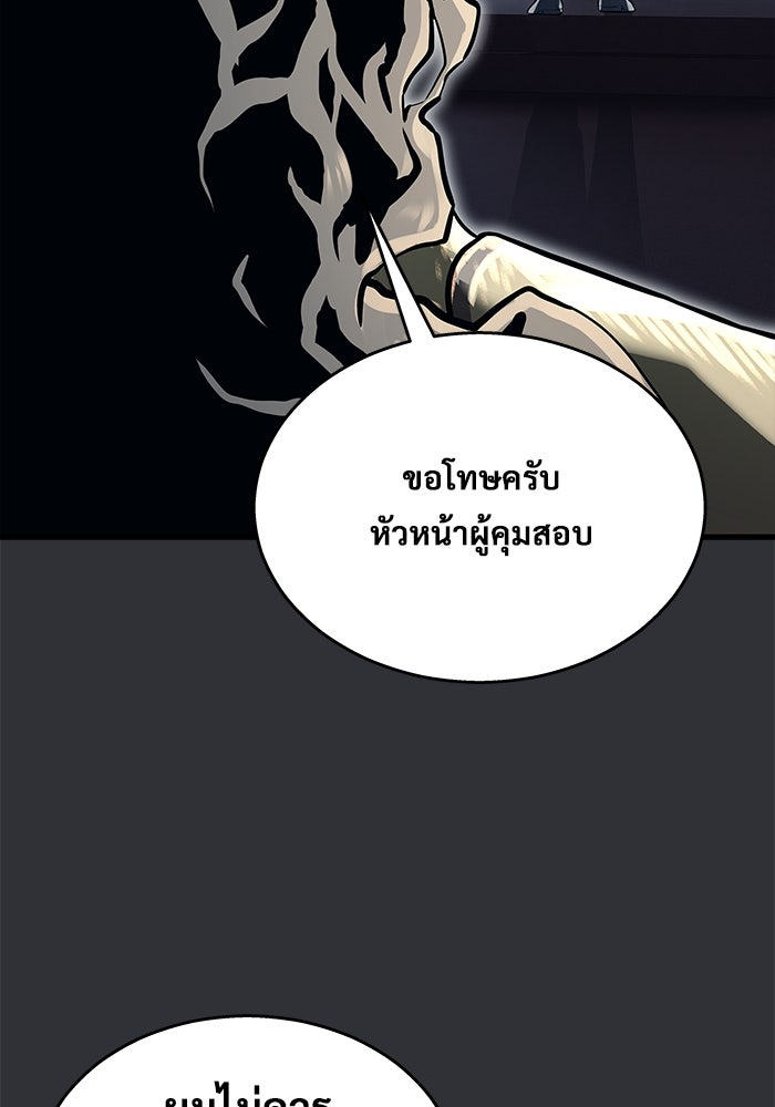 อูเร็ค มาซิโน่ - หน้า 72