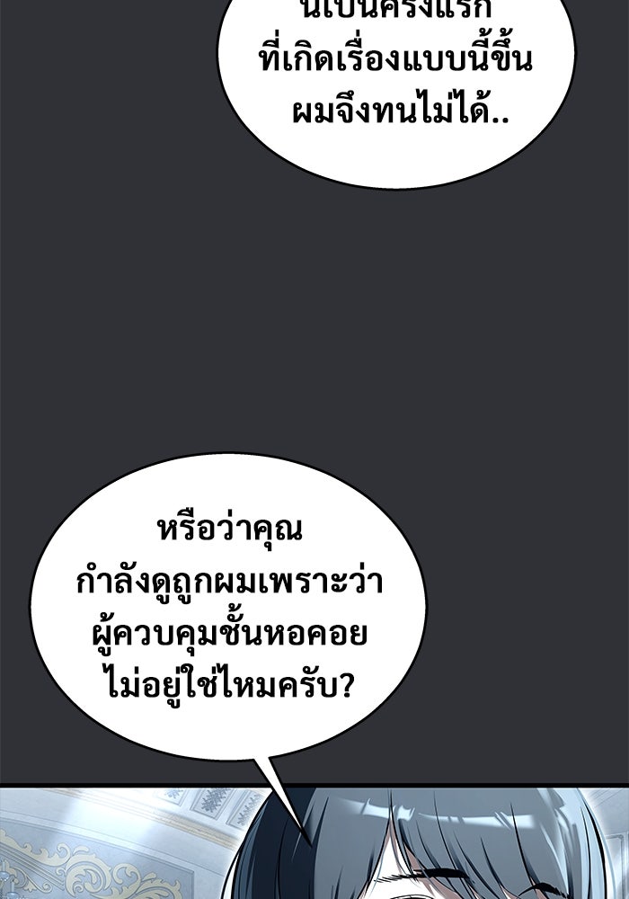 อูเร็ค มาซิโน่ - หน้า 74
