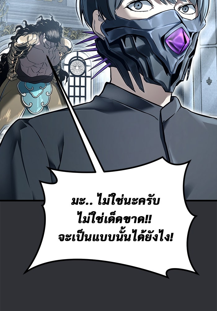 อูเร็ค มาซิโน่ - หน้า 75