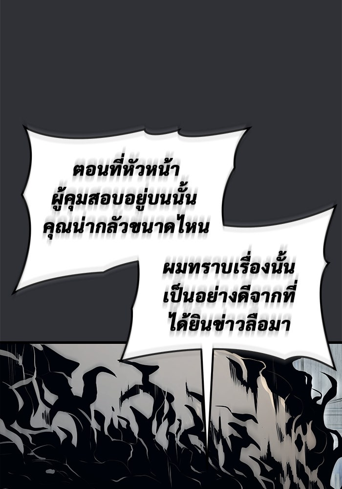 อูเร็ค มาซิโน่ - หน้า 76