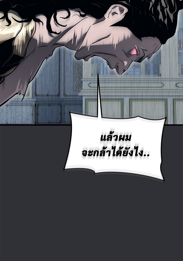 อูเร็ค มาซิโน่ - หน้า 77