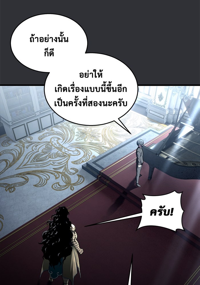 อูเร็ค มาซิโน่ - หน้า 78