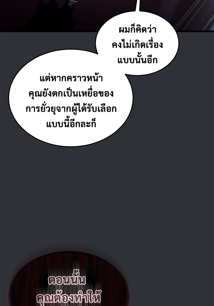 อูเร็ค มาซิโน่ - หน้า 79